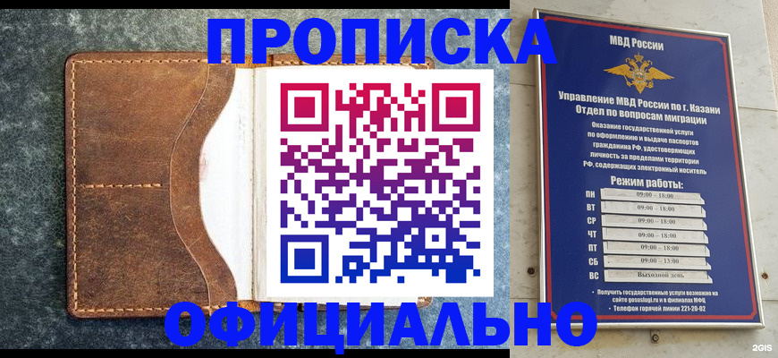 временная регистрация гарантия в Ревде