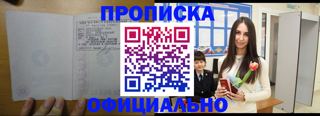 прописка поиск в Ревде