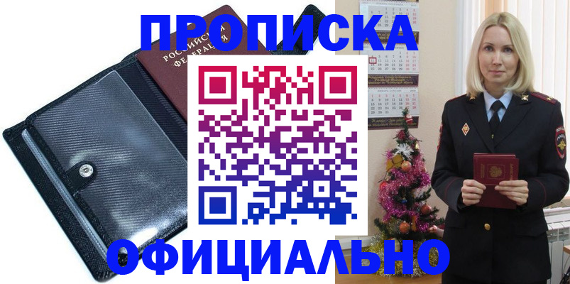 пропишу в квартире в Ревде