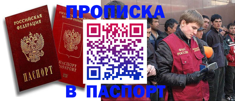 временная регистрация гарантия в Ревде